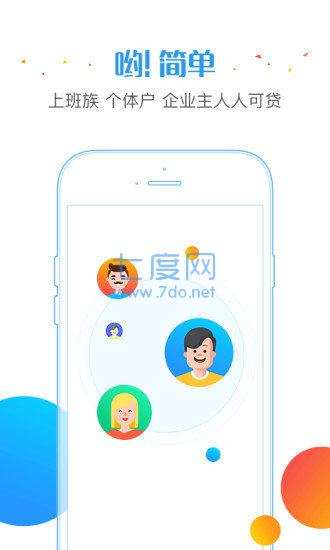 富贵融app