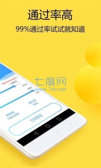 乐花借钱app
