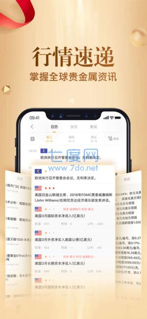 恒信贵金属