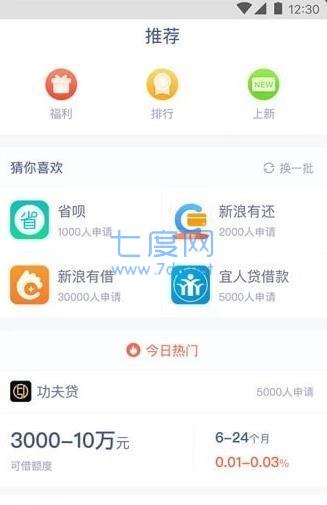 嘉优贷app