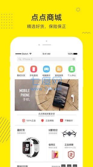 点点借款最新版本app