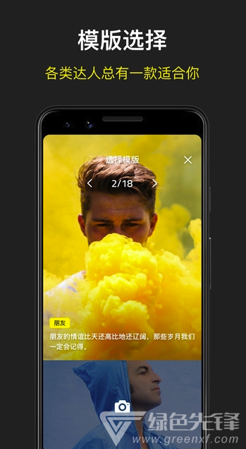 录白app