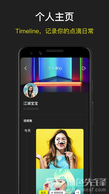 录白app