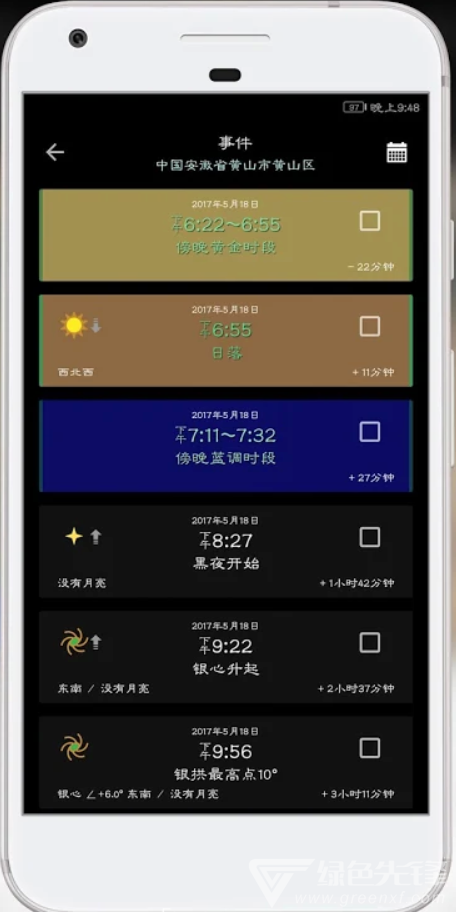 Planit巧摄中国版