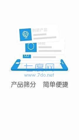 宜信贷款平台app