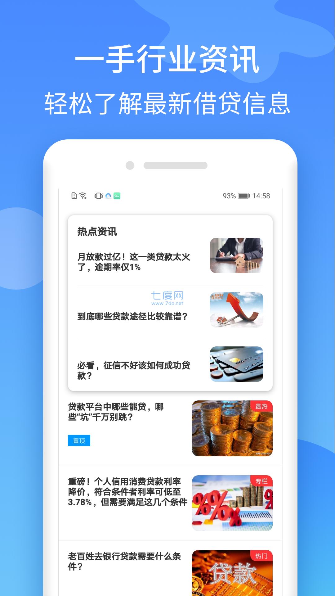 铂银贷app官方版