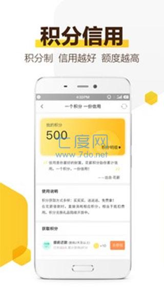 花薪app最新版