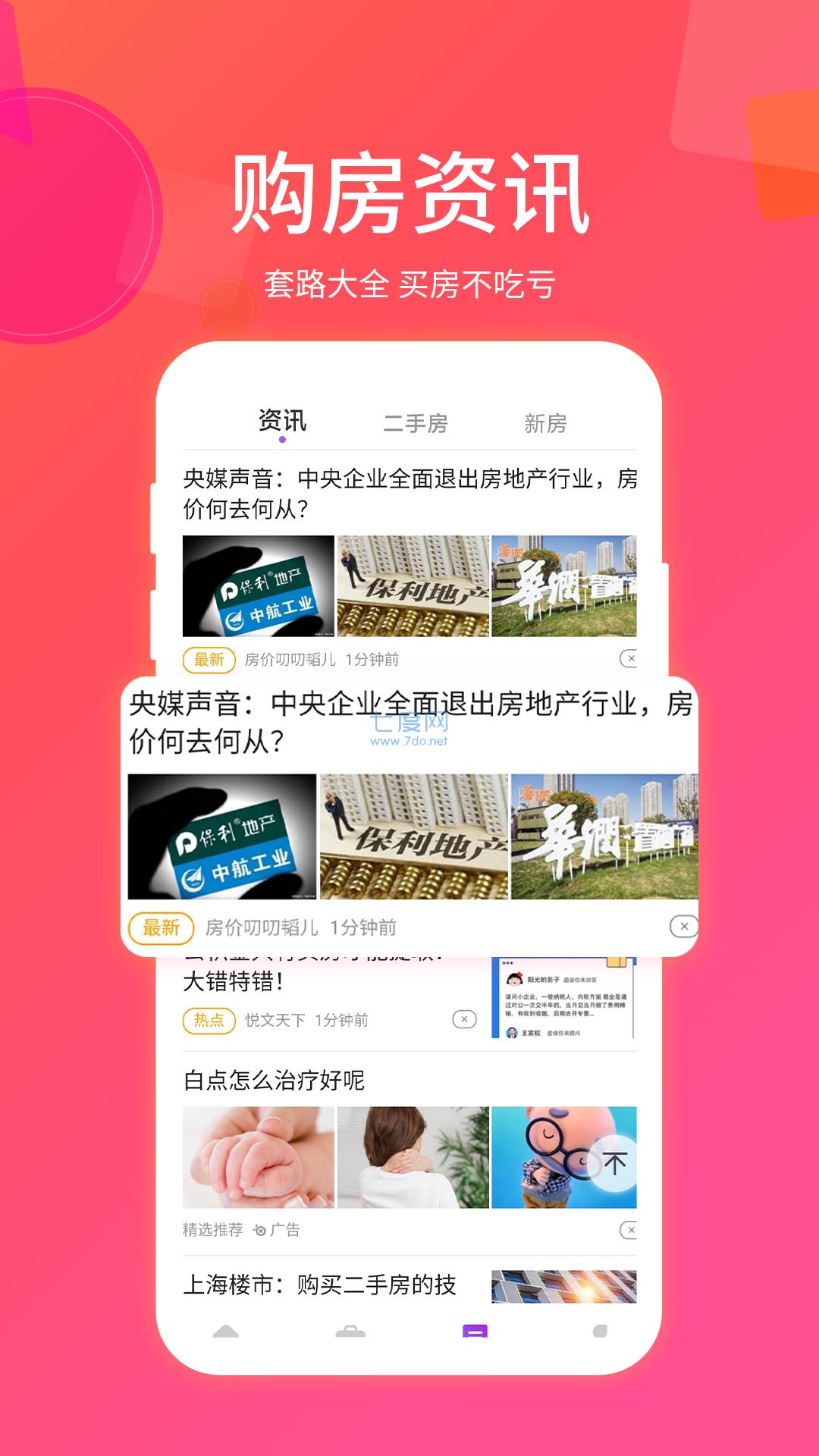 房贷计算器app官方版