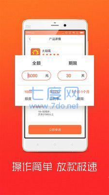 借款大王app最新版本