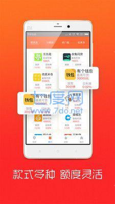 借款大王app最新版本