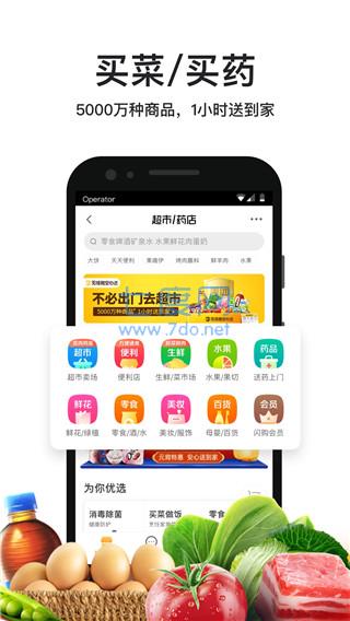 美团生活费借钱app