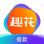 趣花分期app