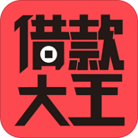 借款大王app最新版本