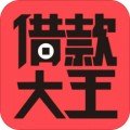 借款大王app官方版