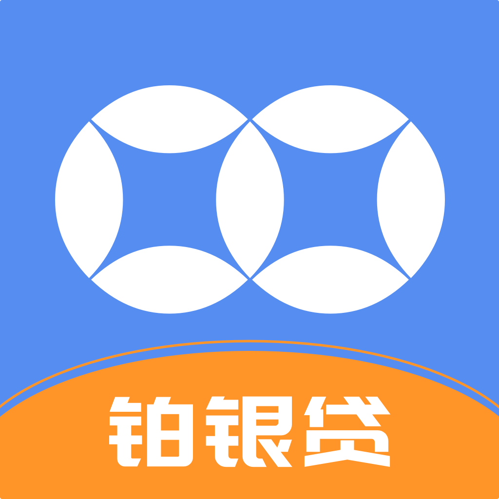 铂银贷app官方版