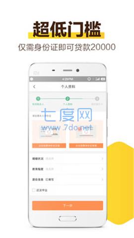 花薪借款官网版