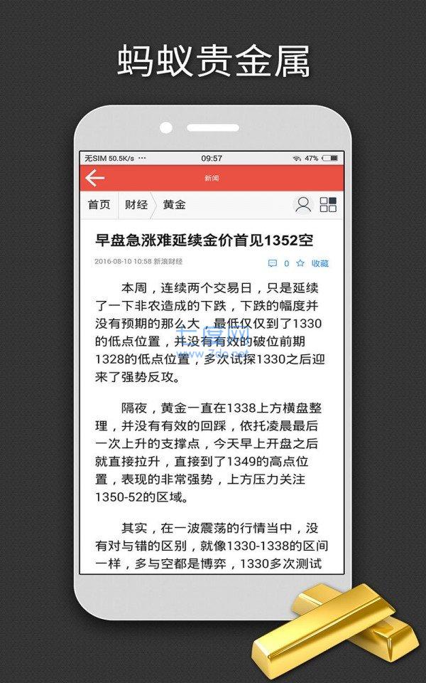 蚂蚁贵金属
