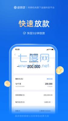 你我贷借款app安装最新版