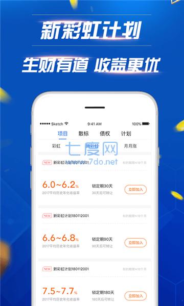 拍拍贷官网版