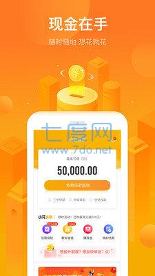 简单借app官网版