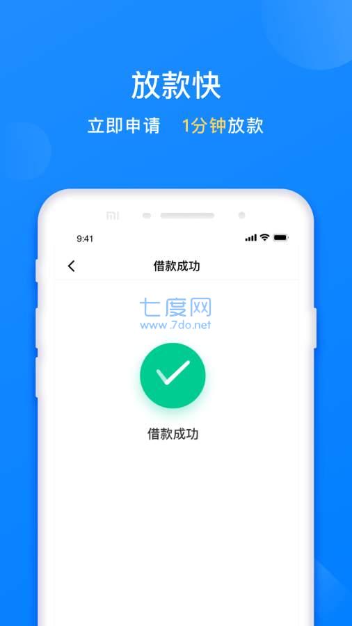 易借速贷官网版