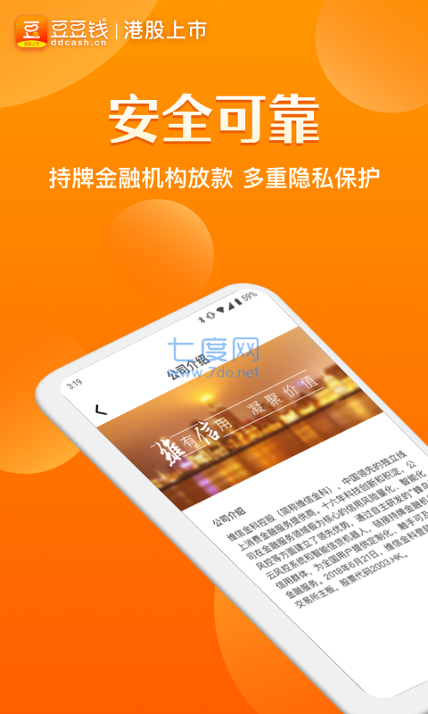 豆豆优选app官网版