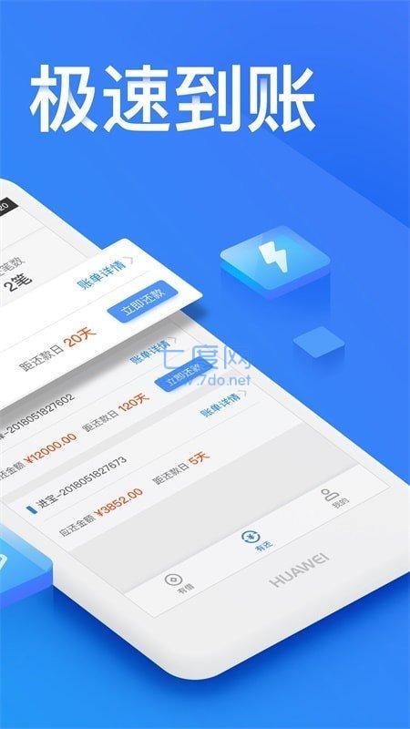 金瀛分期app安卓版