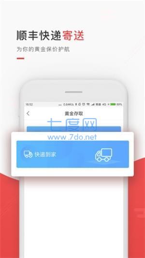 东银黄金app