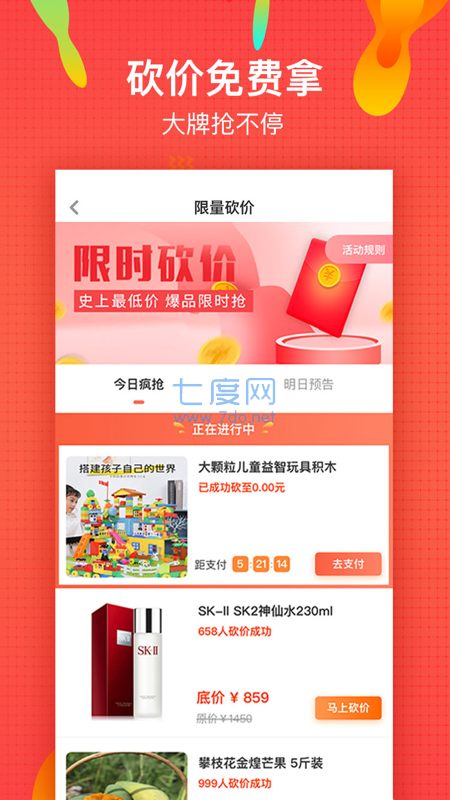 微享铺子贷款app