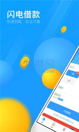 来分期app新版