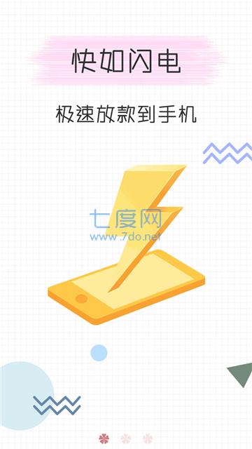 万卡贷款app