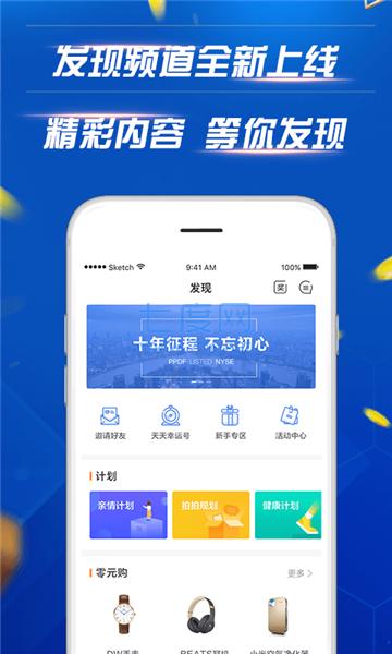 拍拍贷官网版