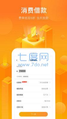 简单借app官网版
