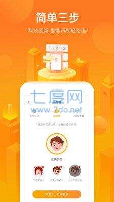 简单借app官网版