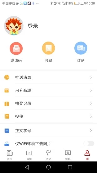 汉新闻app官方版