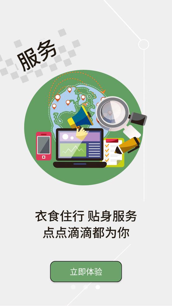 云上张湾APP最新版