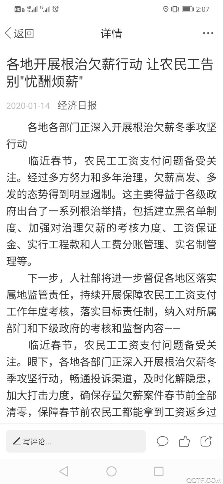 北斗融媒app官方版