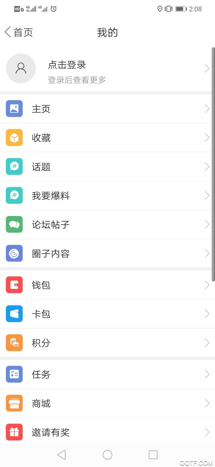 北斗融媒app官方版