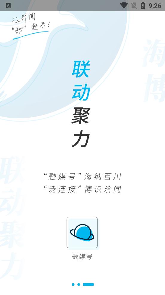 海博tv福建广播电视台官方版