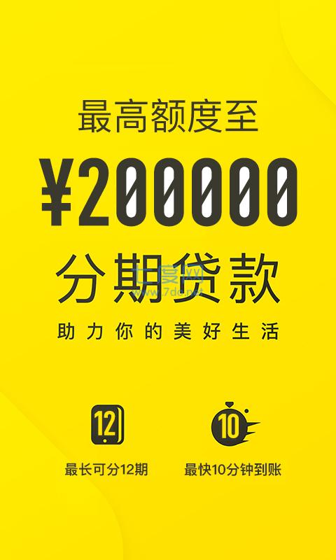 洋钱罐app安装