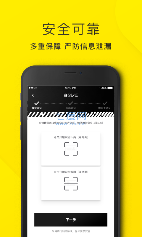 洋钱罐app安装