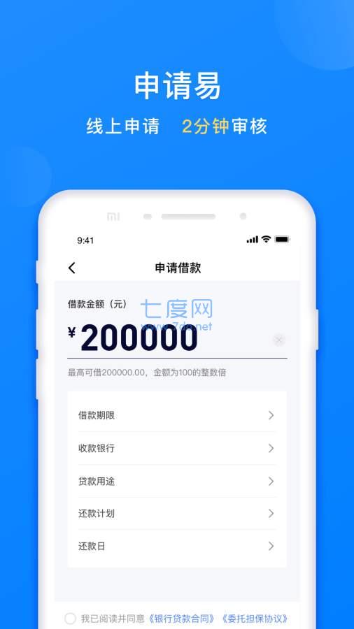 易借速贷官网版
