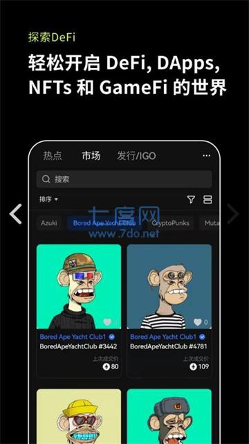 欧易交易所app