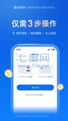 你我贷借款app安装最新版