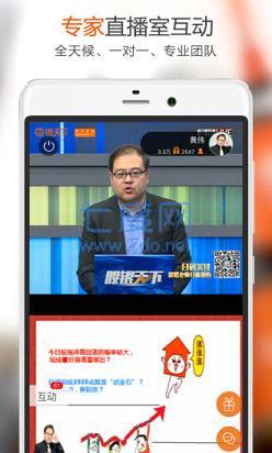 银天下app