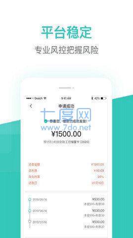 恒小花借款app官网版