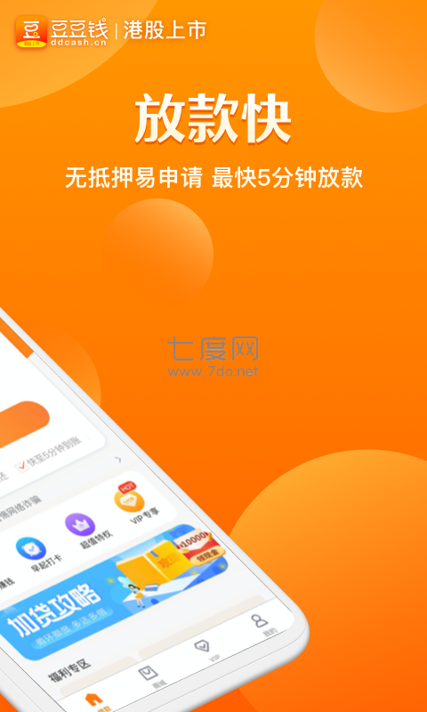 豆豆优选app官网版