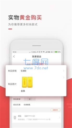 东银黄金app