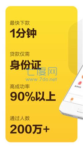 花薪借款官网版