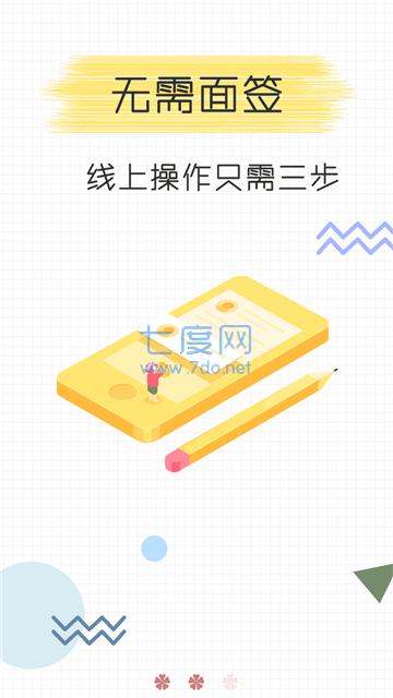 万卡贷款app
